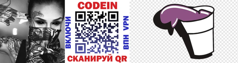 Codein Purple Drank  площадка формула  Верхняя Тура  мега маркетплейс 