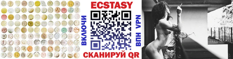 Экстази круглые  Верхняя Тура 