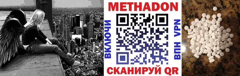 МЕТАДОН methadone  Верхняя Тура 
